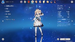 画像ギャラリー No.008のサムネイル画像 / 「原神」は毎日コツコツとキャラを育成するのが楽しいゲーム。リソース不足に悩むプレイヤーが勧める,初心者がやるべきこと
