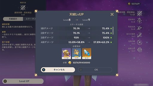 画像ギャラリー No.017のサムネイル画像 / 「原神」は毎日コツコツとキャラを育成するのが楽しいゲーム。リソース不足に悩むプレイヤーが勧める,初心者がやるべきこと