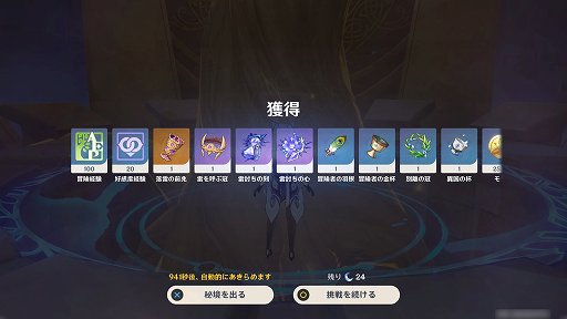 画像ギャラリー No.018のサムネイル画像 / 「原神」は毎日コツコツとキャラを育成するのが楽しいゲーム。リソース不足に悩むプレイヤーが勧める,初心者がやるべきこと