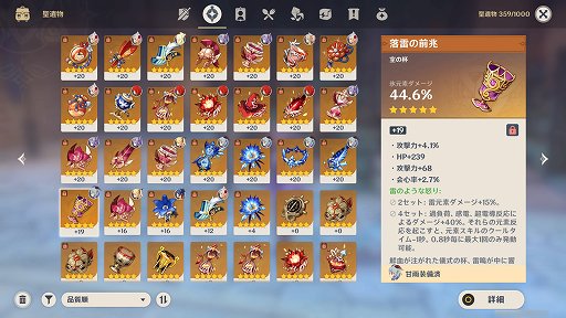画像ギャラリー No.019のサムネイル画像 / 「原神」は毎日コツコツとキャラを育成するのが楽しいゲーム。リソース不足に悩むプレイヤーが勧める,初心者がやるべきこと