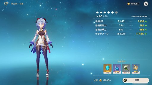 画像ギャラリー No.021のサムネイル画像 / 「原神」は毎日コツコツとキャラを育成するのが楽しいゲーム。リソース不足に悩むプレイヤーが勧める,初心者がやるべきこと
