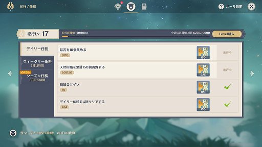 画像ギャラリー No.023のサムネイル画像 / 「原神」は毎日コツコツとキャラを育成するのが楽しいゲーム。リソース不足に悩むプレイヤーが勧める,初心者がやるべきこと