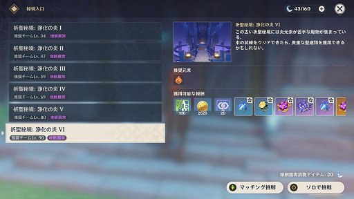 画像ギャラリー No.027のサムネイル画像 / 「原神」は毎日コツコツとキャラを育成するのが楽しいゲーム。リソース不足に悩むプレイヤーが勧める,初心者がやるべきこと