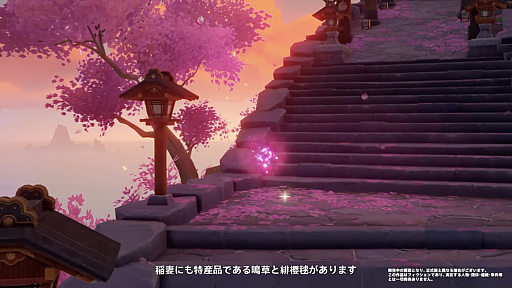 画像ギャラリー No.012のサムネイル画像 / 「原神」公式番組レポート。7月21日のアップデートで実装されるVer.2.0コンテンツの情報をお届け