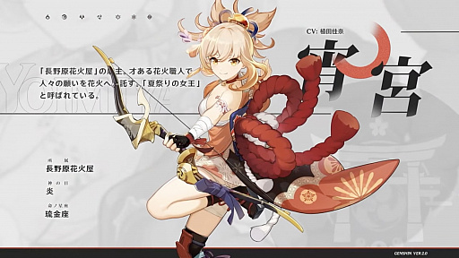 画像ギャラリー No.018のサムネイル画像 / 「原神」公式番組レポート。7月21日のアップデートで実装されるVer.2.0コンテンツの情報をお届け
