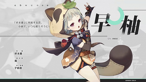 画像ギャラリー No.020のサムネイル画像 / 「原神」公式番組レポート。7月21日のアップデートで実装されるVer.2.0コンテンツの情報をお届け