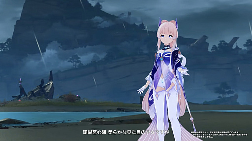 画像ギャラリー No.025のサムネイル画像 / 「原神」公式番組レポート。7月21日のアップデートで実装されるVer.2.0コンテンツの情報をお届け