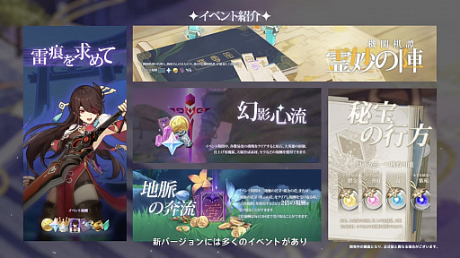 画像ギャラリー No.028のサムネイル画像 / 「原神」公式番組レポート。7月21日のアップデートで実装されるVer.2.0コンテンツの情報をお届け