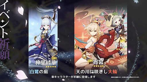 画像ギャラリー No.034のサムネイル画像 / 「原神」公式番組レポート。7月21日のアップデートで実装されるVer.2.0コンテンツの情報をお届け
