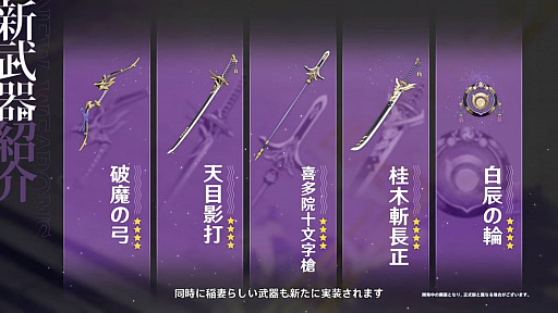 画像ギャラリー No.035のサムネイル画像 / 「原神」公式番組レポート。7月21日のアップデートで実装されるVer.2.0コンテンツの情報をお届け