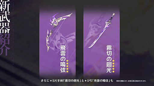 画像ギャラリー No.036のサムネイル画像 / 「原神」公式番組レポート。7月21日のアップデートで実装されるVer.2.0コンテンツの情報をお届け