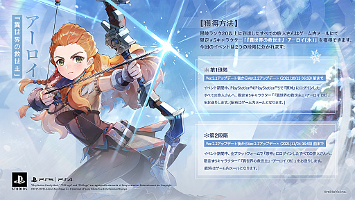 画像ギャラリー No.001のサムネイル画像 / 「原神」にコラボキャラクターとして登場するHorizonシリーズの主人公,アーロイのトレイラーが公開