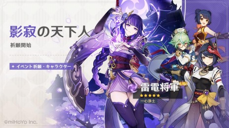 画像ギャラリー No.006のサムネイル画像 / 「原神」のVer.2.1アップデートが本日実装。新たに雷電将軍や九条裟羅が登場し，新エリアの“海祇島”と“セイライ島”が開放に