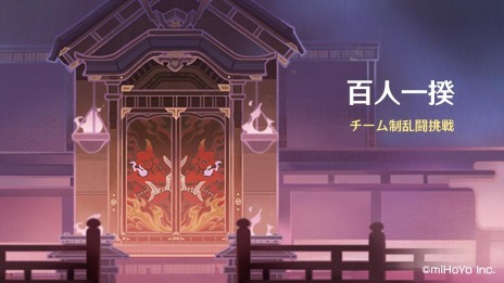 画像ギャラリー No.009のサムネイル画像 / 「原神」のVer.2.1アップデートが本日実装。新たに雷電将軍や九条裟羅が登場し，新エリアの“海祇島”と“セイライ島”が開放に