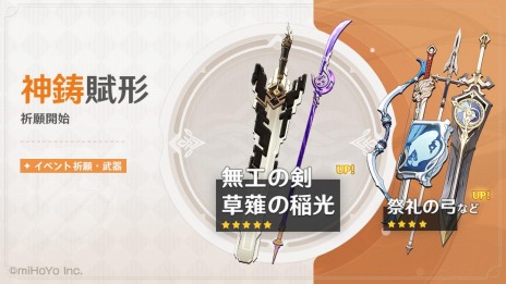 画像ギャラリー No.015のサムネイル画像 / 「原神」のVer.2.1アップデートが本日実装。新たに雷電将軍や九条裟羅が登場し，新エリアの“海祇島”と“セイライ島”が開放に