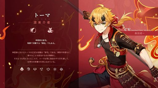 画像ギャラリー No.001のサムネイル画像 / ［TGS 2021］「原神」Ver2.2“霧の海と謎の秘境”は10月13日に実装。新キャラクターは★4のトーマ