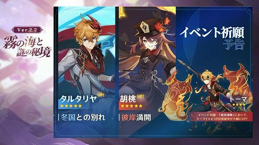 画像ギャラリー No.002のサムネイル画像 / ［TGS 2021］「原神」Ver2.2“霧の海と謎の秘境”は10月13日に実装。新キャラクターは★4のトーマ