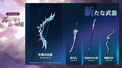 画像ギャラリー No.003のサムネイル画像 / ［TGS 2021］「原神」Ver2.2“霧の海と謎の秘境”は10月13日に実装。新キャラクターは★4のトーマ