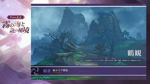 画像ギャラリー No.005のサムネイル画像 / ［TGS 2021］「原神」Ver2.2“霧の海と謎の秘境”は10月13日に実装。新キャラクターは★4のトーマ