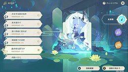 画像ギャラリー No.010のサムネイル画像 / ［TGS 2021］「原神」Ver2.2“霧の海と謎の秘境”は10月13日に実装。新キャラクターは★4のトーマ