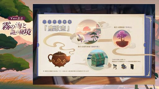 画像ギャラリー No.016のサムネイル画像 / ［TGS 2021］「原神」Ver2.2“霧の海と謎の秘境”は10月13日に実装。新キャラクターは★4のトーマ