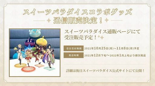 画像ギャラリー No.022のサムネイル画像 / ［TGS 2021］「原神」Ver2.2“霧の海と謎の秘境”は10月13日に実装。新キャラクターは★4のトーマ