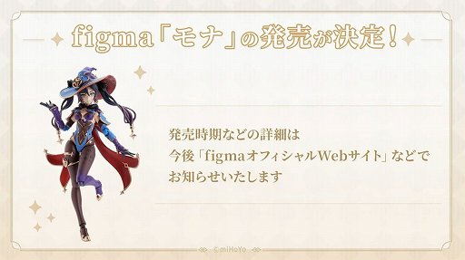 画像ギャラリー No.023のサムネイル画像 / ［TGS 2021］「原神」Ver2.2“霧の海と謎の秘境”は10月13日に実装。新キャラクターは★4のトーマ