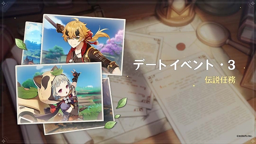 画像ギャラリー No.010のサムネイル画像 / 「原神」,★5キャラ“公子”タルタリヤが登場するVer.2.2アップデートを実施。トーマと早柚のデートイベントも実装
