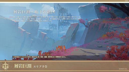画像ギャラリー No.006のサムネイル画像 / 「原神」,Ver.2.5アップデートを2月16日に実施。新★5「八重神子(やえみこ)」(CV:佐倉綾音)が登場