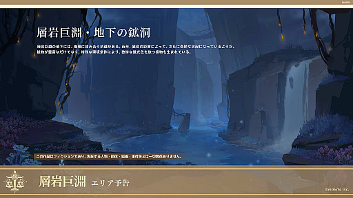 画像ギャラリー No.007のサムネイル画像 / 「原神」,Ver.2.5アップデートを2月16日に実施。新★5「八重神子(やえみこ)」(CV:佐倉綾音)が登場