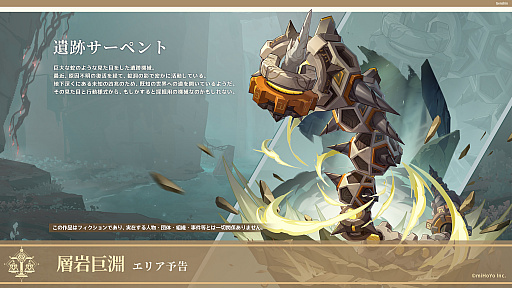 画像ギャラリー No.008のサムネイル画像 / 「原神」,Ver.2.5アップデートを2月16日に実施。新★5「八重神子(やえみこ)」(CV:佐倉綾音)が登場