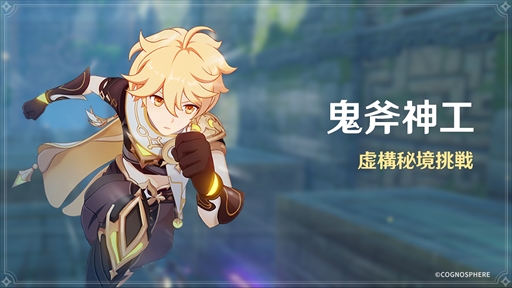 画像ギャラリー No.010のサムネイル画像 / 「原神」,★5「雷電将軍(雷)」と★5「珊瑚宮心海(水)」が登場するイベント祈願が開催に