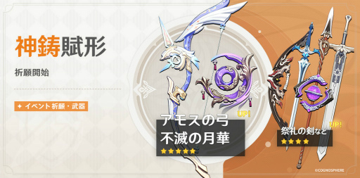 画像ギャラリー No.008のサムネイル画像 / 「原神」★5 甘雨(氷)&珊瑚宮心海(水)などがイベント祈願に登場。★5 アモスの弓,不滅の月華の出現率も大幅UP