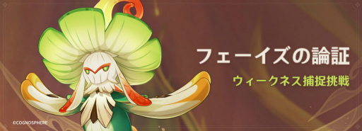 画像ギャラリー No.009のサムネイル画像 / 「原神」★5 甘雨(氷)&珊瑚宮心海(水)などがイベント祈願に登場。★5 アモスの弓,不滅の月華の出現率も大幅UP