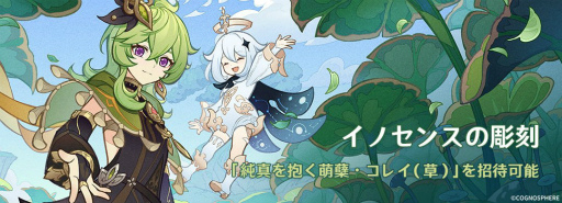 画像ギャラリー No.011のサムネイル画像 / 「原神」★5 甘雨(氷)&珊瑚宮心海(水)などがイベント祈願に登場。★5 アモスの弓,不滅の月華の出現率も大幅UP