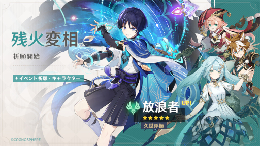 画像ギャラリー No.001のサムネイル画像 / 「原神」Ver.3.3のアップデートを実施。対戦型カードゲーム“七聖召喚”や新★5キャラクター“放浪者(風)”などを実装