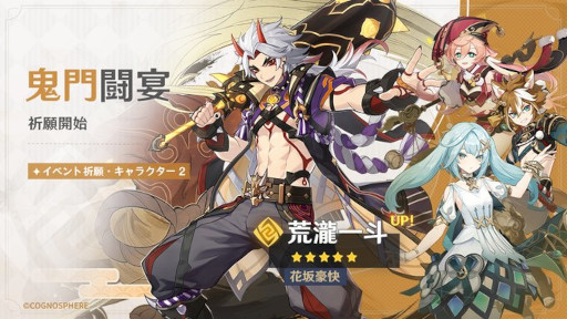 画像ギャラリー No.006のサムネイル画像 / 「原神」Ver.3.3のアップデートを実施。対戦型カードゲーム“七聖召喚”や新★5キャラクター“放浪者(風)”などを実装