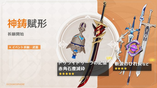 画像ギャラリー No.008のサムネイル画像 / 「原神」Ver.3.3のアップデートを実施。対戦型カードゲーム“七聖召喚”や新★5キャラクター“放浪者(風)”などを実装