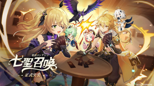 画像ギャラリー No.009のサムネイル画像 / 「原神」Ver.3.3のアップデートを実施。対戦型カードゲーム“七聖召喚”や新★5キャラクター“放浪者(風)”などを実装