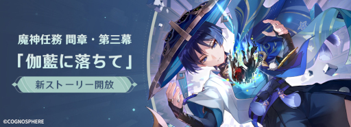 画像ギャラリー No.010のサムネイル画像 / 「原神」Ver.3.3のアップデートを実施。対戦型カードゲーム“七聖召喚”や新★5キャラクター“放浪者(風)”などを実装