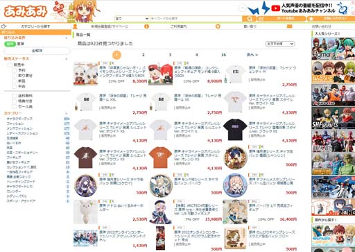 画像ギャラリー No.013のサムネイル画像 / 「原神」から“「非常食じゃないぞ!」パイモングルメシリーズ トレーディングフィギュア”が再登場。予約受付中