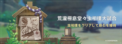画像ギャラリー No.005のサムネイル画像 / 「原神」,限定★5キャラクター“胡桃(炎)”と“夜蘭(水)”が登場するイベント祈願を開催