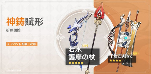 画像ギャラリー No.011のサムネイル画像 / 「原神」,限定★5キャラクター“胡桃(炎)”と“夜蘭(水)”が登場するイベント祈願を開催