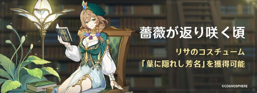 画像ギャラリー No.013のサムネイル画像 / 「原神」,限定★5キャラクター“胡桃(炎)”と“夜蘭(水)”が登場するイベント祈願を開催