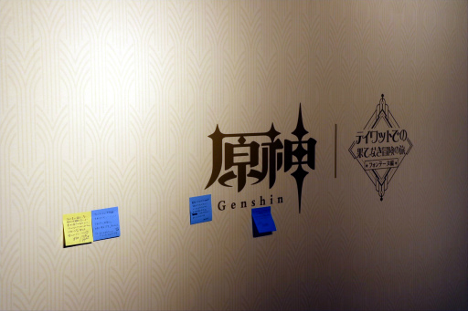 画像ギャラリー No.033のサムネイル画像 / 「原神」のゲームアート展覧会「テイワットでの果てなき冒険の旅・フォンテーヌ編」本日開幕。東京会場で行われた内覧会をレポート