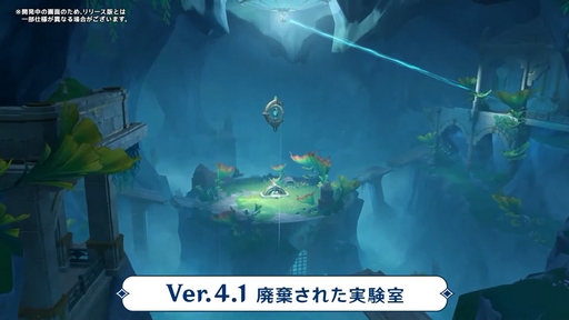 画像ギャラリー No.002のサムネイル画像 / ［TGS2023］「原神」はVer4.1で3つの地域が登場。「崩壊3rd」の新たな舞台は「火星」に。「HoYoverse Special Program in TGS2023」まとめ