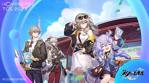 画像ギャラリー No.013のサムネイル画像 / ［TGS2023］「原神」はVer4.1で3つの地域が登場。「崩壊3rd」の新たな舞台は「火星」に。「HoYoverse Special Program in TGS2023」まとめ