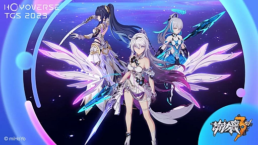 画像ギャラリー No.016のサムネイル画像 / ［TGS2023］「原神」はVer4.1で3つの地域が登場。「崩壊3rd」の新たな舞台は「火星」に。「HoYoverse Special Program in TGS2023」まとめ