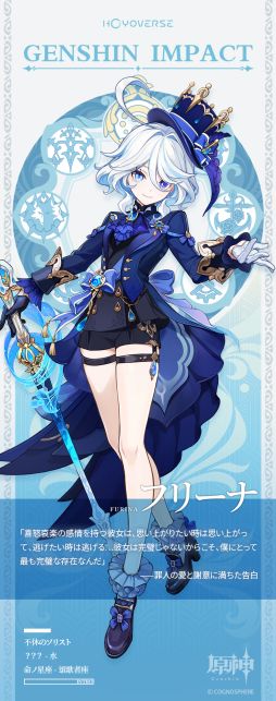 画像ギャラリー No.001のサムネイル画像 / 「原神」,フリーナ(CV:水瀬いのり)の新たなキャラクター紹介を公開。表情や服の色,髪型などが前回のものと異なる