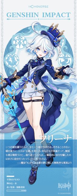 画像ギャラリー No.002のサムネイル画像 / 「原神」,フリーナ(CV:水瀬いのり)の新たなキャラクター紹介を公開。表情や服の色,髪型などが前回のものと異なる